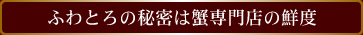 �ӂ�Ƃ�̔閧�͊I���X�̑N�x