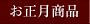 ���������i�ꗗ