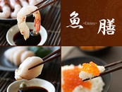 北の魚膳セット
