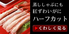 �g���킢���Ƀn�[�t�J�b�g