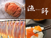 北の漁場セット