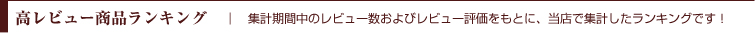 �����r���[���i�����L���O