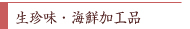 �������E�C�N���H�i