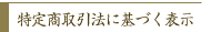 ���菤����@�Ɋ�Â��\��