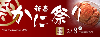 2012�N�V�t���ɍՂ�