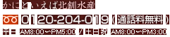 ���ɂƌ����Ζk�����Y
