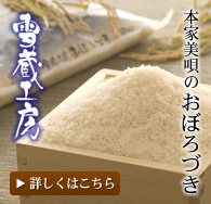 �k�C�����S�Y�ᑠ�H�[�u���ڂ�Â��v