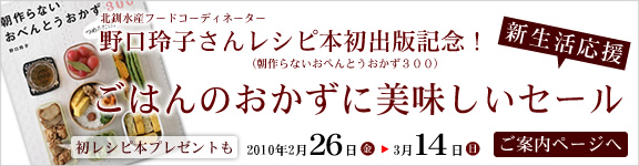 フードコーディネイター野口玲子レシピ本「ごはんのおかずに美味しいセール