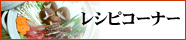 ���V�s�R�[�i�[