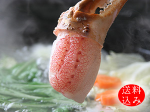 本ずわいがにのカニ爪