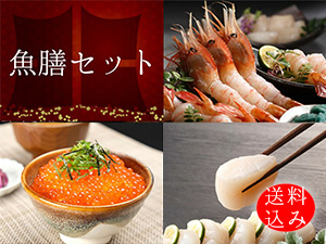 北の魚膳セット