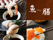 北の魚膳セット