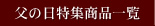 ̓Wiꗗ