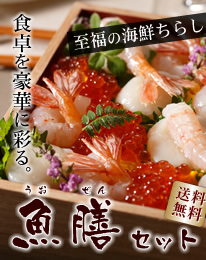 魚膳セット