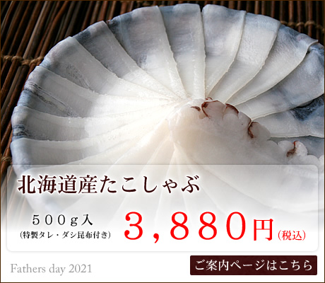 父の日におすすめの海鮮・魚介類ギフト｜かに通販の北釧水産