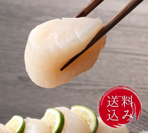 お刺身用ホタテ貝柱