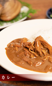 カレー