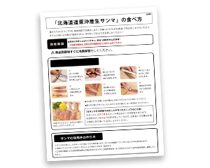 根室産生サンマ