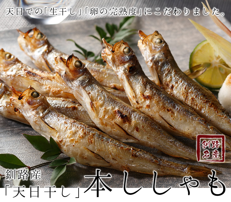 K's HOBBY様 新仔 大サイズ 白焼き6尾 タレ付き 釧路産本