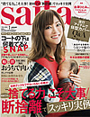 ｓａｉｔａ 2017年 1月号