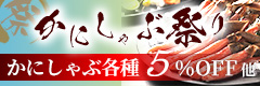 新春SALE