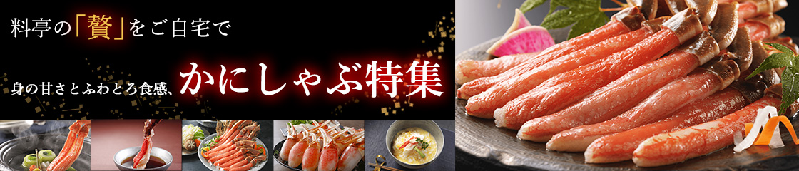 北海道の海鮮魚介特集