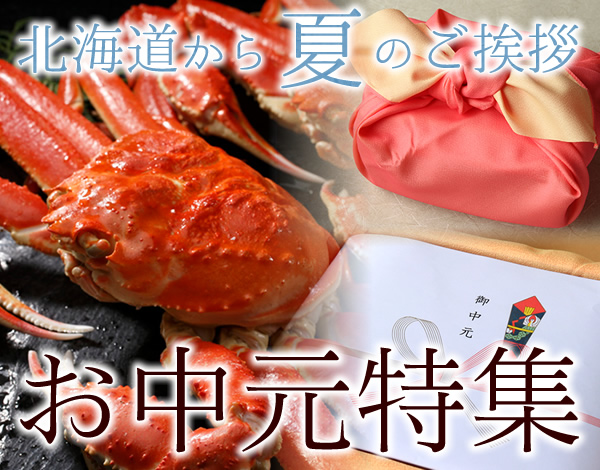 北海道産の毛ガニ 毛がに 通販 活蟹専門店 北海道 北釧水産