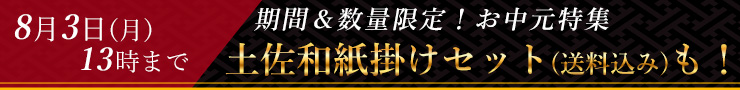 GWセール