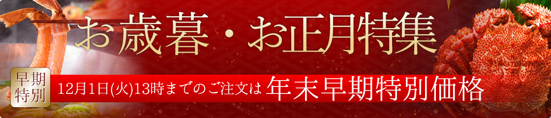 お中元特集