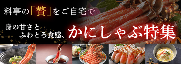 北海道の海鮮魚介特集