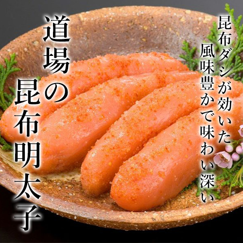 道場の昆布明太子