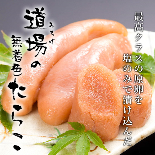 道場のたらこ