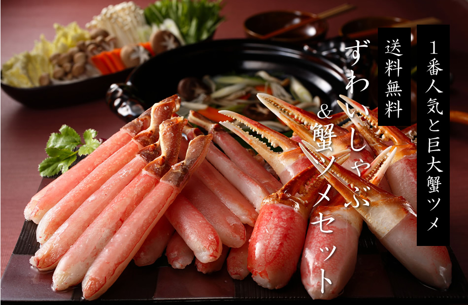 カニ通販 おすすめのカニを北海道の北釧水産からお取り寄せ カニ通販 おすすめのカニを北海道の北釧水産からお取り寄せ