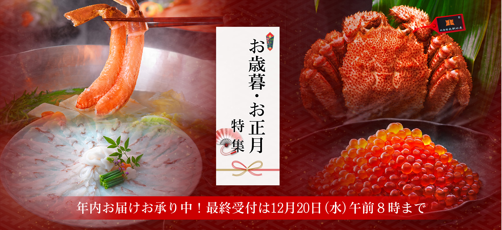 お歳暮・お正月特集