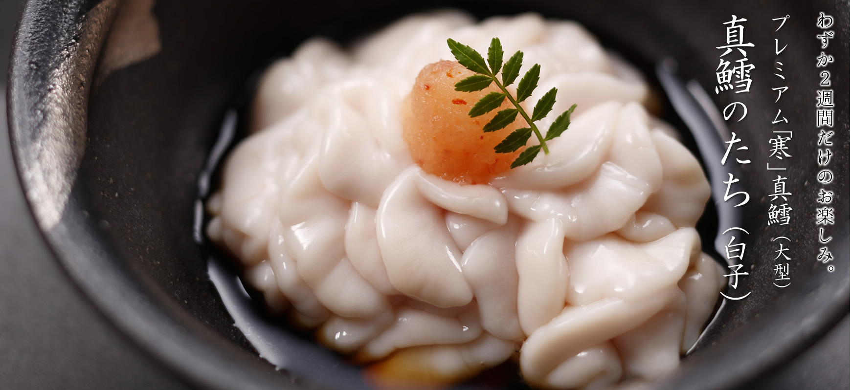 鱈 の 白子 鍋 鱈 の 白子 鍋