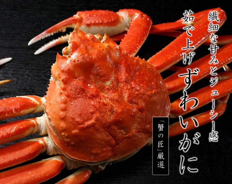 カニ通販 おすすめのカニを北海道の北釧水産からお取り寄せ