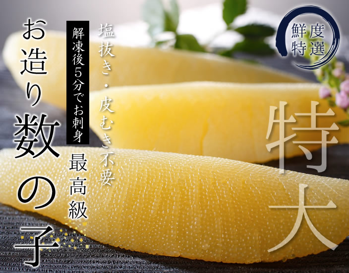 干し貝柱