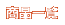 iꗗ