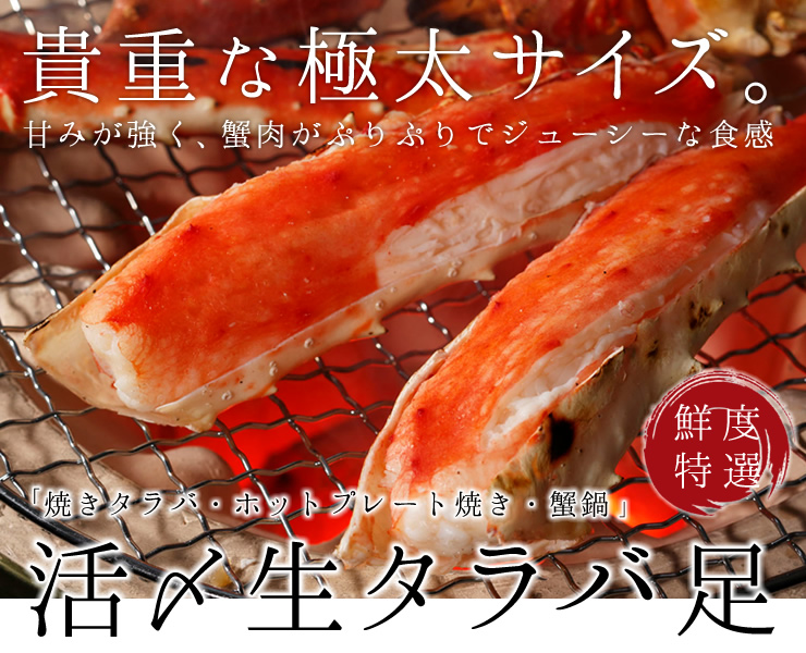 タラバガニ タラバ蟹 足 かにすき 鍋 かに 蟹 の通販 取り寄せは北釧水産