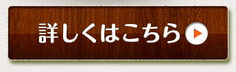 購入する