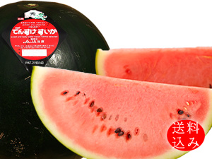 でんすけすいか「秀品」