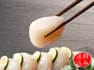 【送料込・和紙掛】北海道産お刺身用ホタテ貝柱1kg入(41～50個前後/箱詰/急速冷凍)