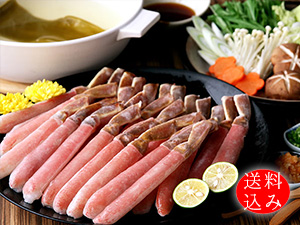 【送料込・和紙掛】本ずわいしゃぶ超特大3Lサイズ450g(12～15本前後/急速冷凍)特製たれ1袋(3個入)&ダシ昆布付き