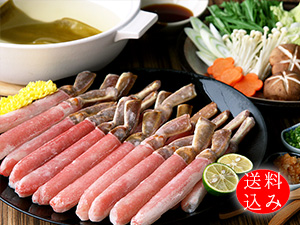 【送料込・和紙掛】本ずわいしゃぶ超超特大4Lサイズ450g(9～12本前後/急速冷凍)特製たれ1袋(3個入)&ダシ昆布付き