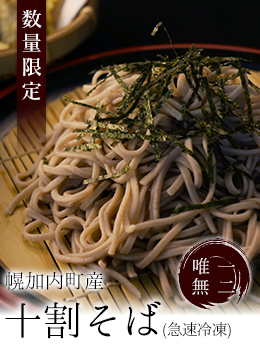 幌加内蕎麦