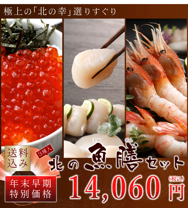 魚膳セット