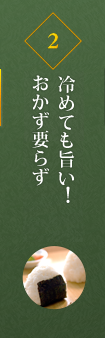 減農薬米でお届け