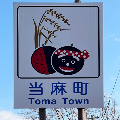 でんすけジュニア