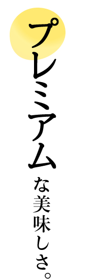 減農薬米でお届け